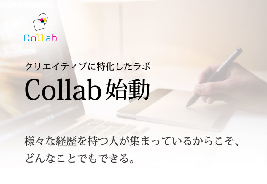 collab start
