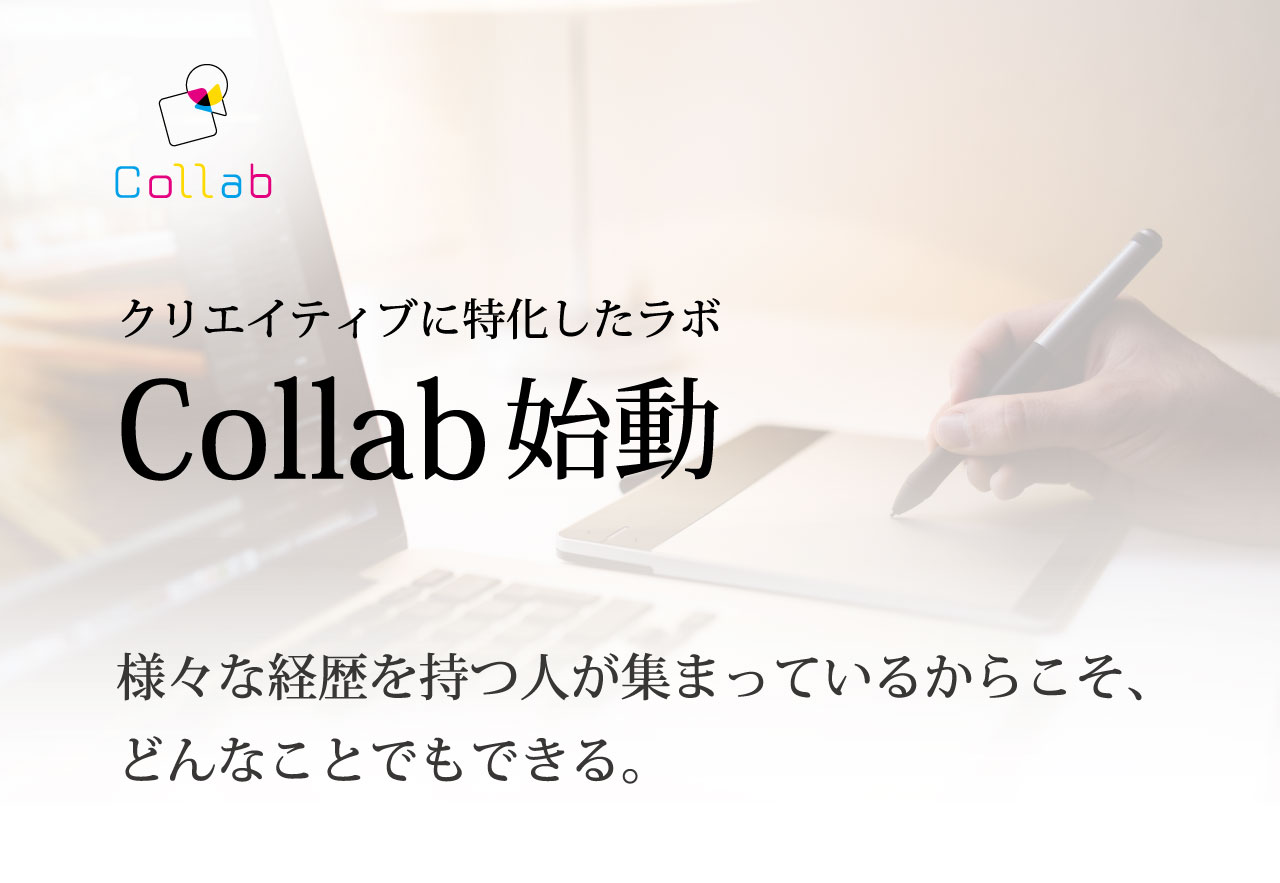collab start