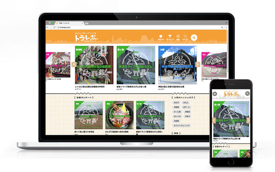 トラレポ - TRArepo 画像イメージ