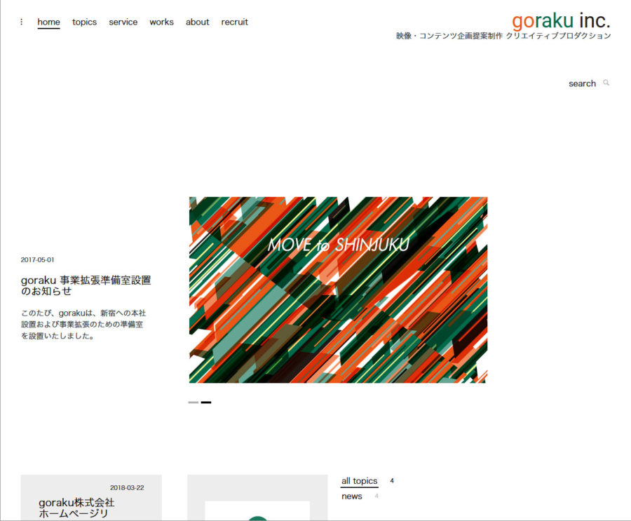 goraku inc. web site 2018