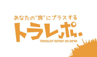 トラレポ trarepo